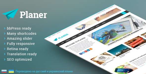 Planer - Responsive WordPress Magazine Theme
