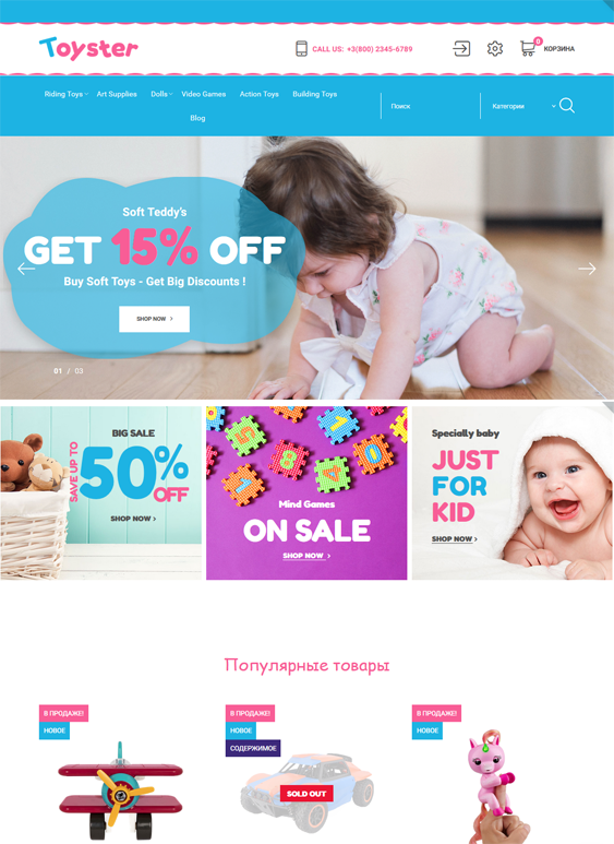 PrestaShop Themes For Kids, Babies, And Children